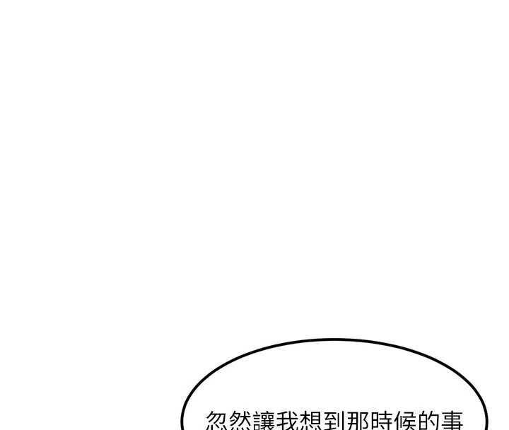 堕落物语2 - 第20話-跟蹤狂的變態行徑 - page 4