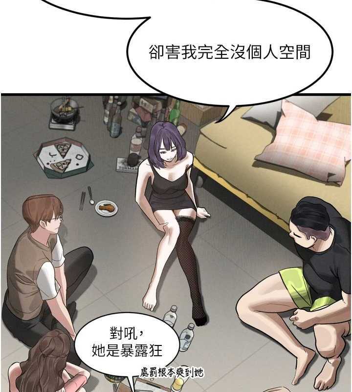 堕落物语2 - 第20話-跟蹤狂的變態行徑 - page 7