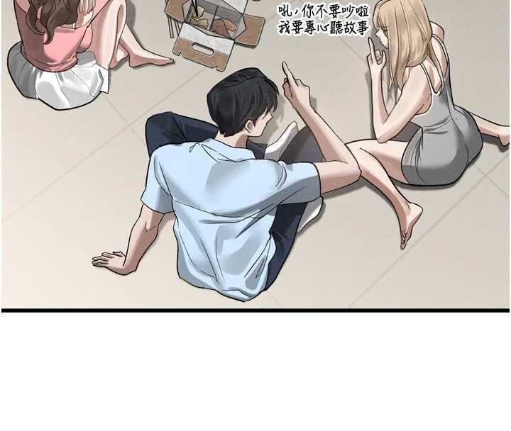 堕落物语2 - 第20話-跟蹤狂的變態行徑 - page 8