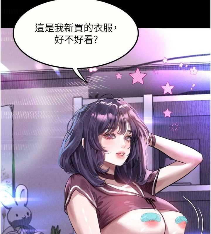堕落物语2 - 第20話-跟蹤狂的變態行徑 - page 26