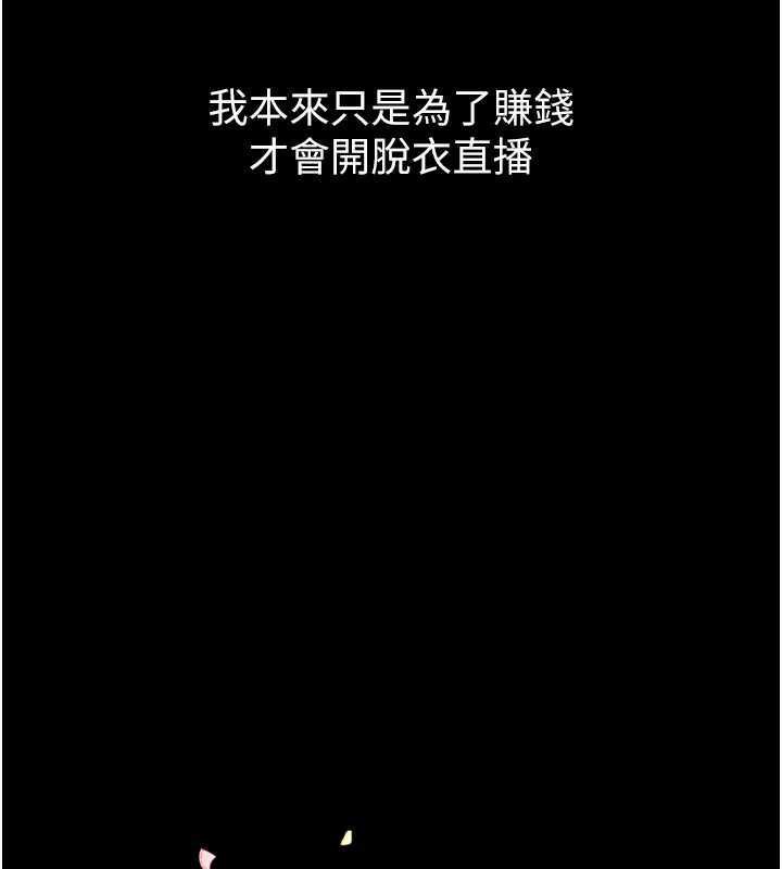 堕落物语2 - 第20話-跟蹤狂的變態行徑 - page 29