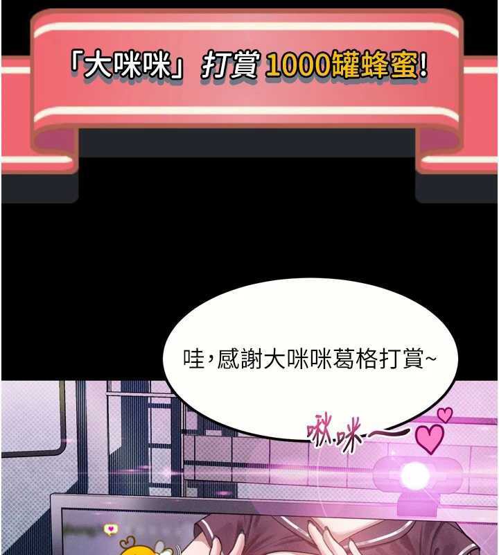 堕落物语2 - 第20話-跟蹤狂的變態行徑 - page 31