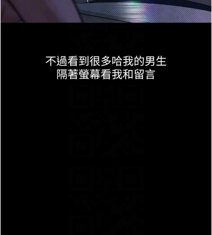 堕落物语2 - 第20話-跟蹤狂的變態行徑 - page 33