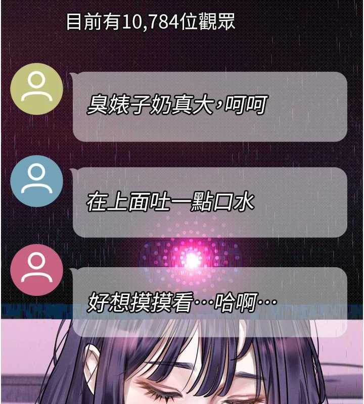 堕落物语2 - 第20話-跟蹤狂的變態行徑 - page 34