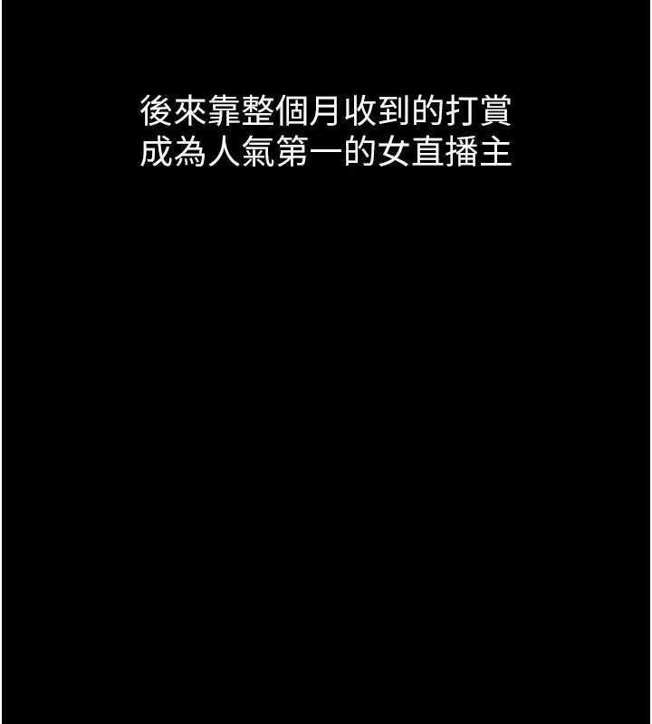 堕落物语2 - 第20話-跟蹤狂的變態行徑 - page 41