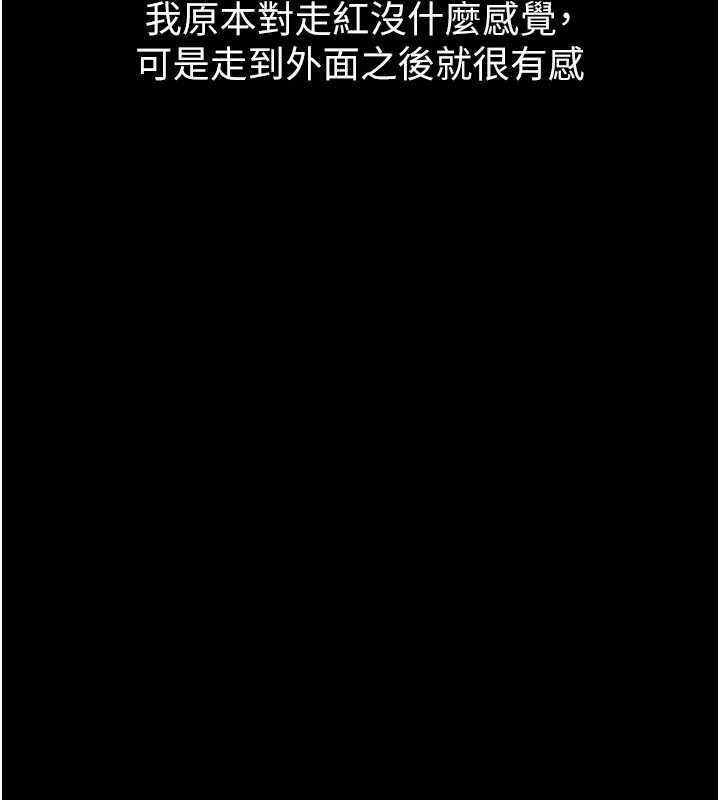 堕落物语2 - 第20話-跟蹤狂的變態行徑 - page 45