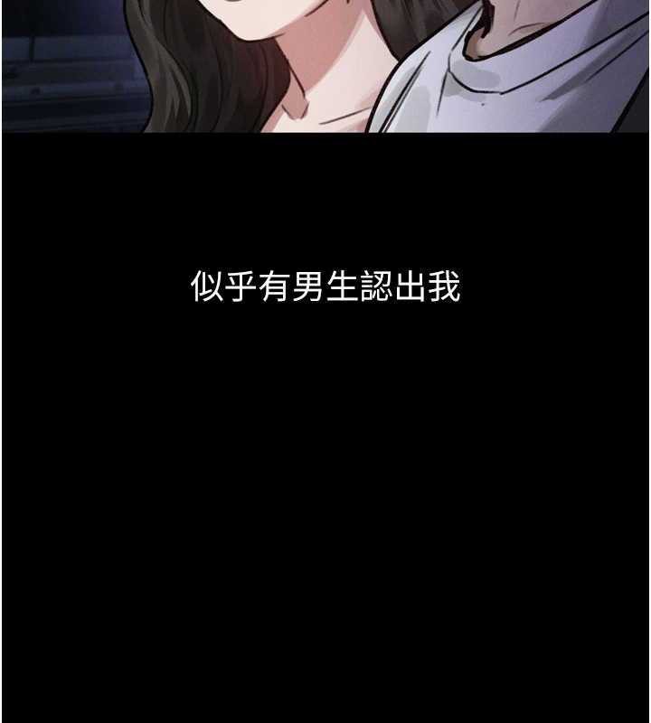 堕落物语2 - 第20話-跟蹤狂的變態行徑 - page 47