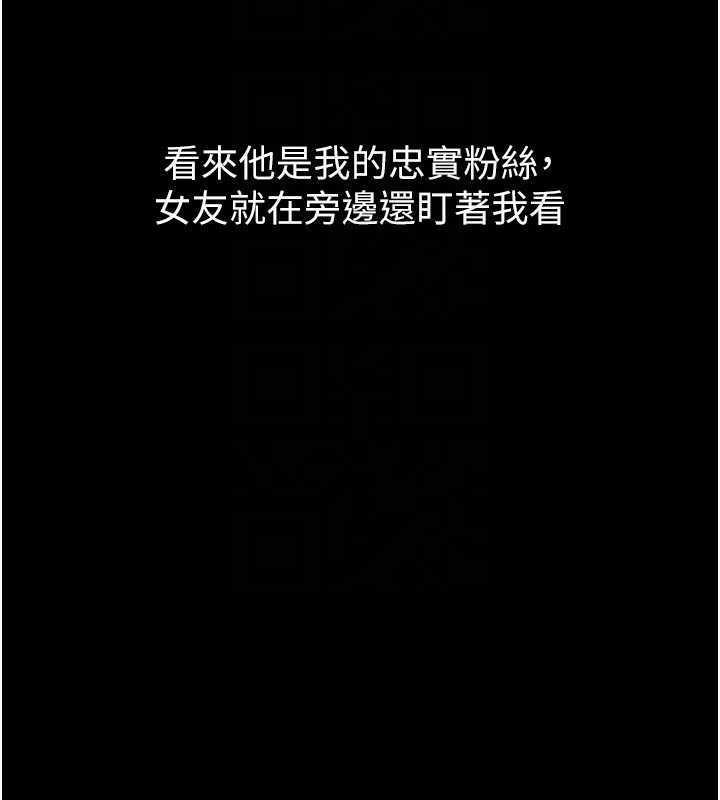 堕落物语2 - 第20話-跟蹤狂的變態行徑 - page 51