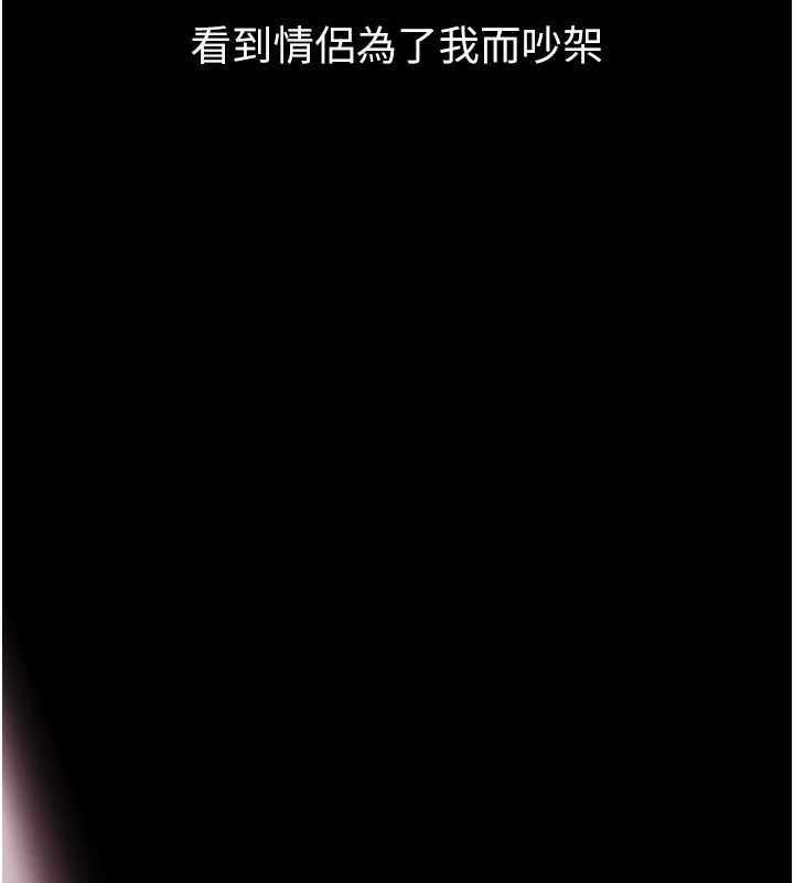 堕落物语2 - 第20話-跟蹤狂的變態行徑 - page 54