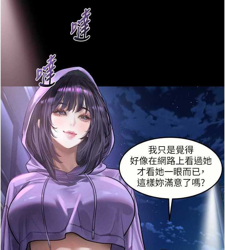 堕落物语2 - 第20話-跟蹤狂的變態行徑 - page 55