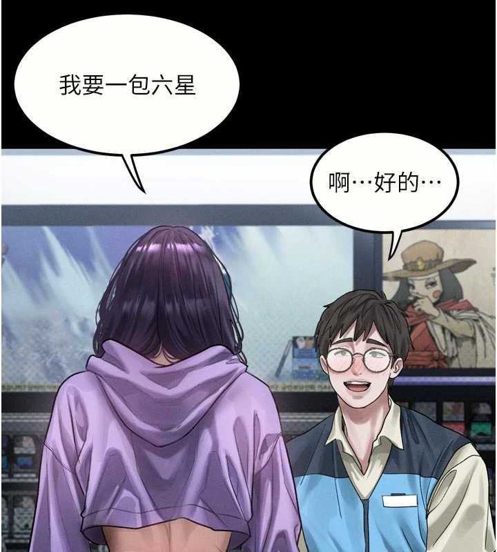 堕落物语2 - 第20話-跟蹤狂的變態行徑 - page 59