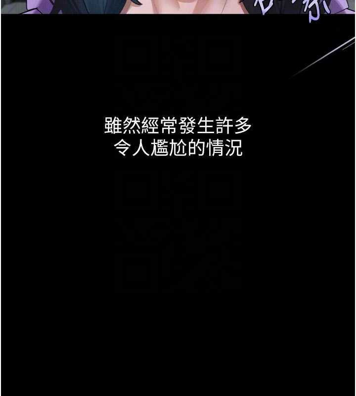 堕落物语2 - 第20話-跟蹤狂的變態行徑 - page 65