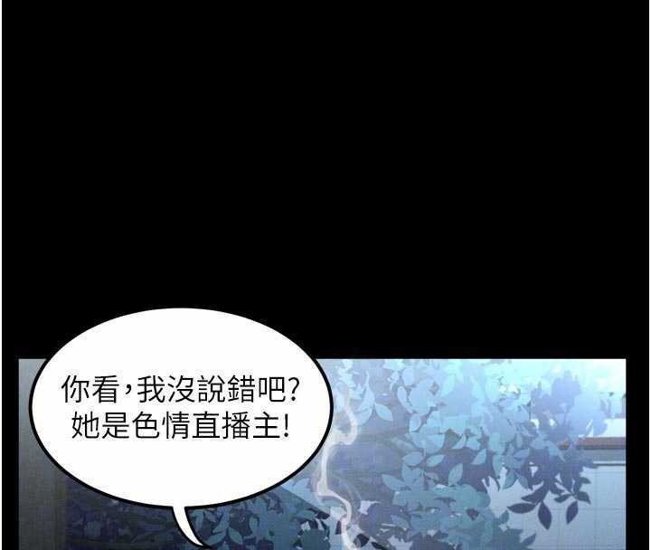 堕落物语2 - 第20話-跟蹤狂的變態行徑 - page 66