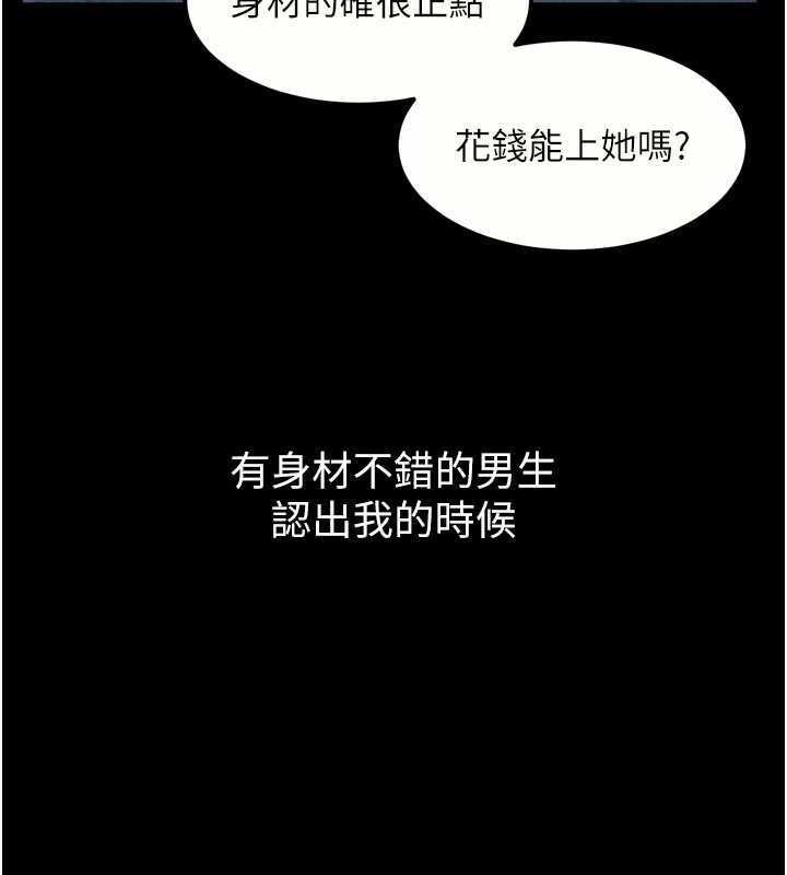 堕落物语2 - 第20話-跟蹤狂的變態行徑 - page 68