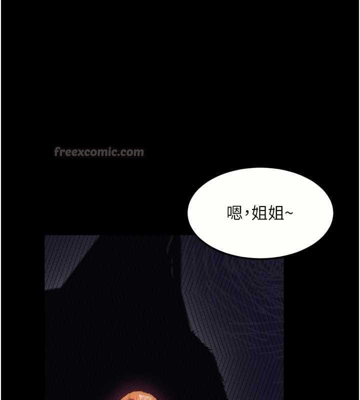 堕落物语2 - 第20話-跟蹤狂的變態行徑 - page 84