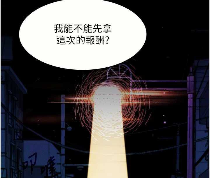 堕落物语2 - 第20話-跟蹤狂的變態行徑 - page 86
