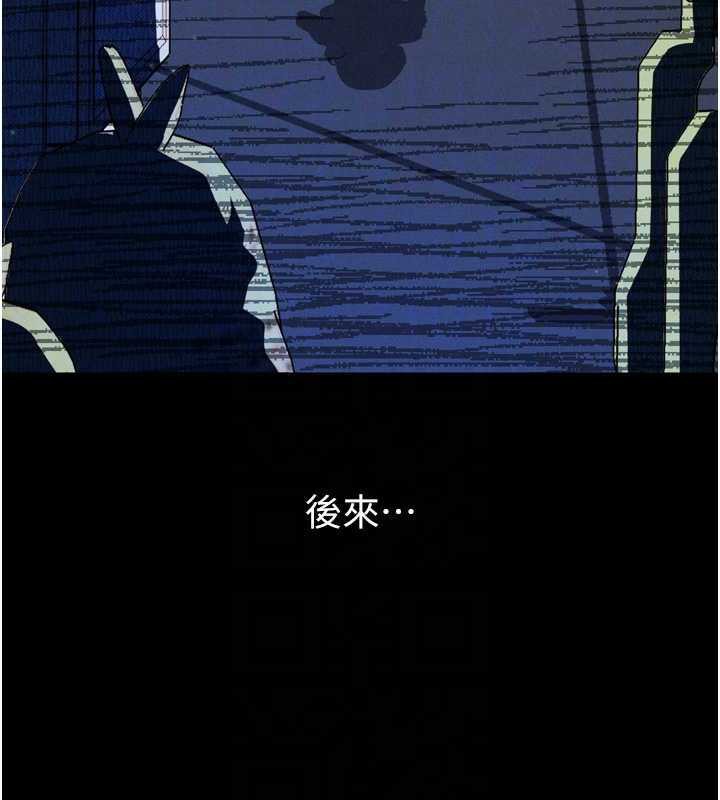 堕落物语2 - 第20話-跟蹤狂的變態行徑 - page 88