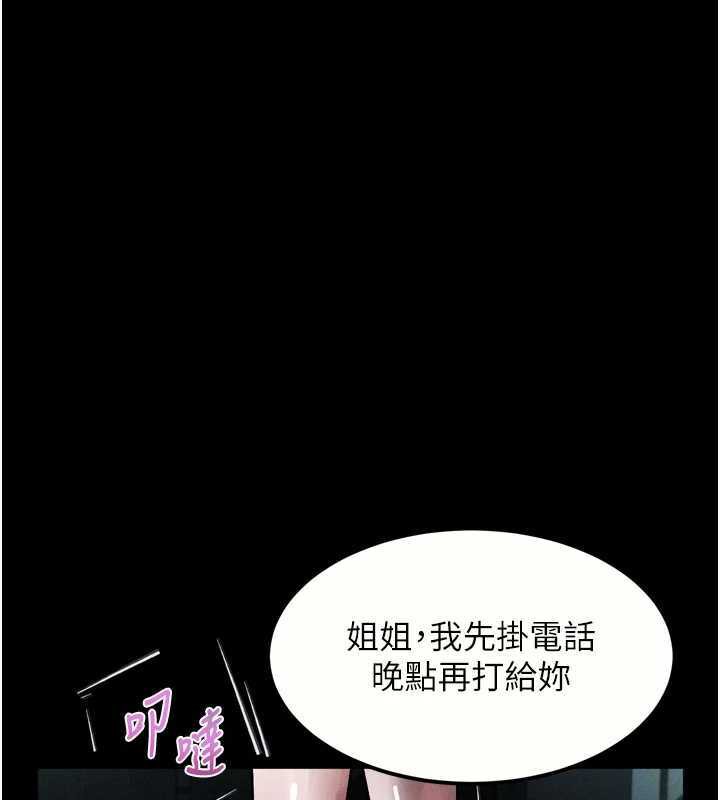 堕落物语2 - 第20話-跟蹤狂的變態行徑 - page 92