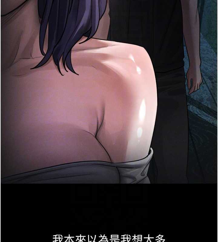 堕落物语2 - 第20話-跟蹤狂的變態行徑 - page 96