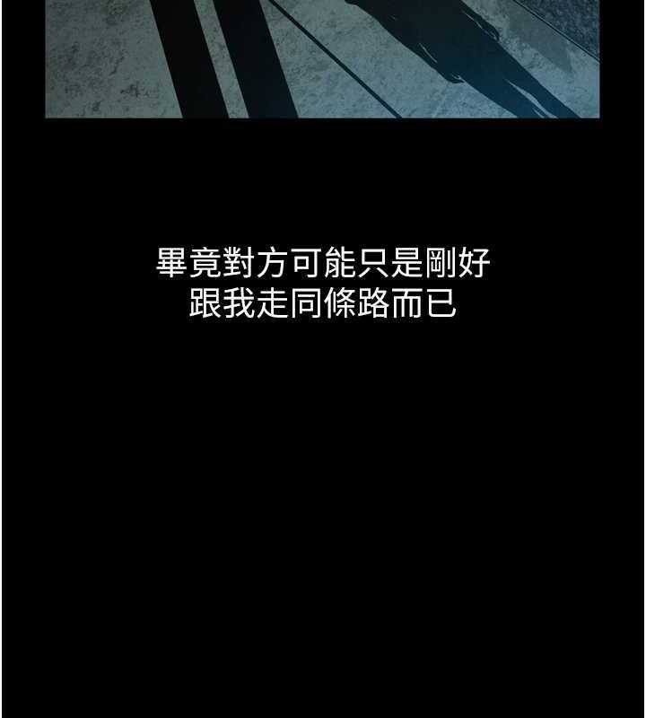 堕落物语2 - 第20話-跟蹤狂的變態行徑 - page 100