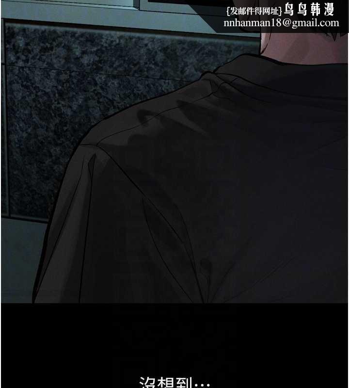 堕落物语2 - 第20話-跟蹤狂的變態行徑 - page 103