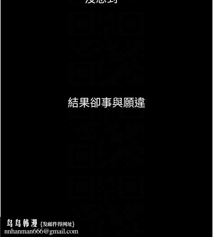 堕落物语2 - 第20話-跟蹤狂的變態行徑 - page 104