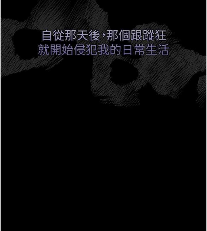 堕落物语2 - 第20話-跟蹤狂的變態行徑 - page 109