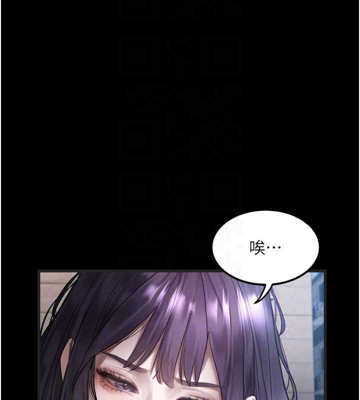 堕落物语2 - 第20話-跟蹤狂的變態行徑 - page 113