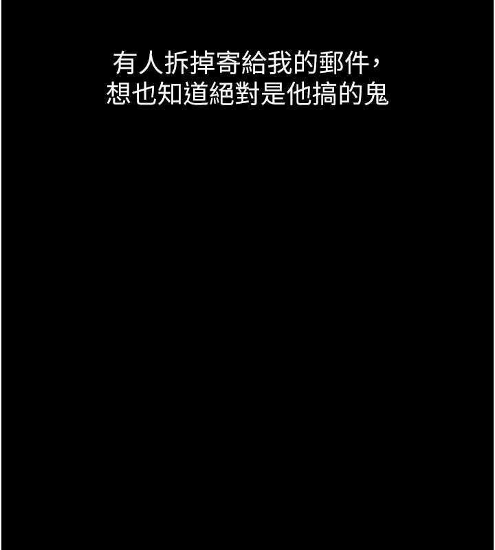 堕落物语2 - 第20話-跟蹤狂的變態行徑 - page 115