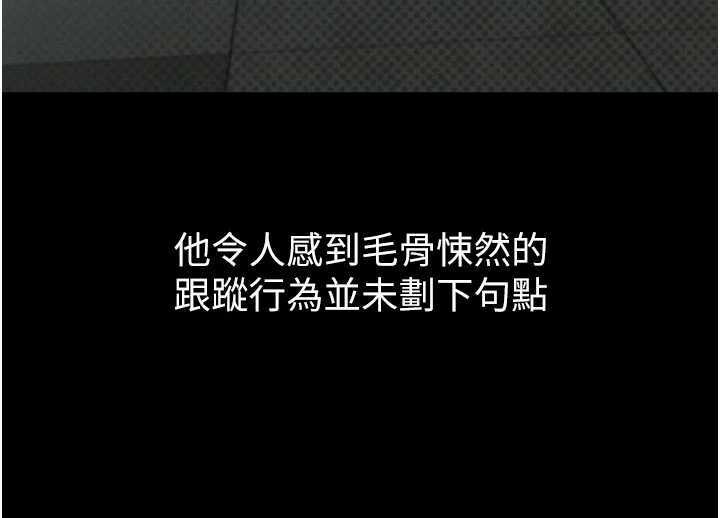 堕落物语2 - 第20話-跟蹤狂的變態行徑 - page 118