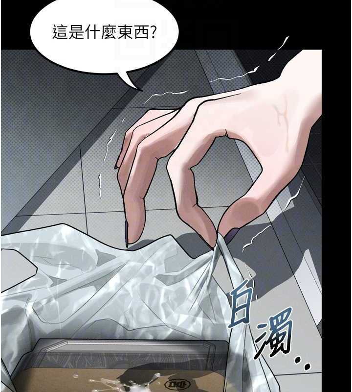 堕落物语2 - 第20話-跟蹤狂的變態行徑 - page 120