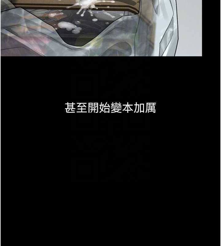 堕落物语2 - 第20話-跟蹤狂的變態行徑 - page 121