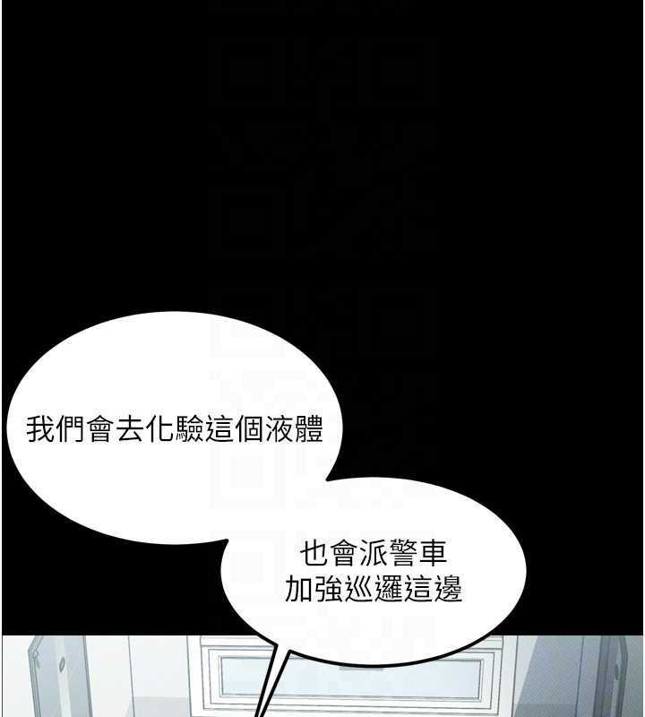 堕落物语2 - 第20話-跟蹤狂的變態行徑 - page 128