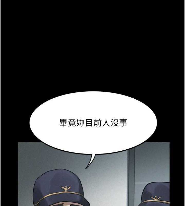 堕落物语2 - 第20話-跟蹤狂的變態行徑 - page 133