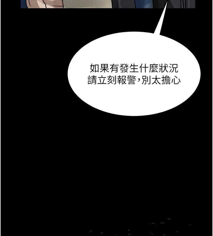 堕落物语2 - 第20話-跟蹤狂的變態行徑 - page 135