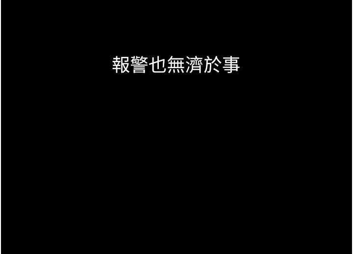 堕落物语2 - 第20話-跟蹤狂的變態行徑 - page 138