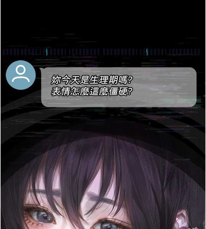 堕落物语2 - 第20話-跟蹤狂的變態行徑 - page 144