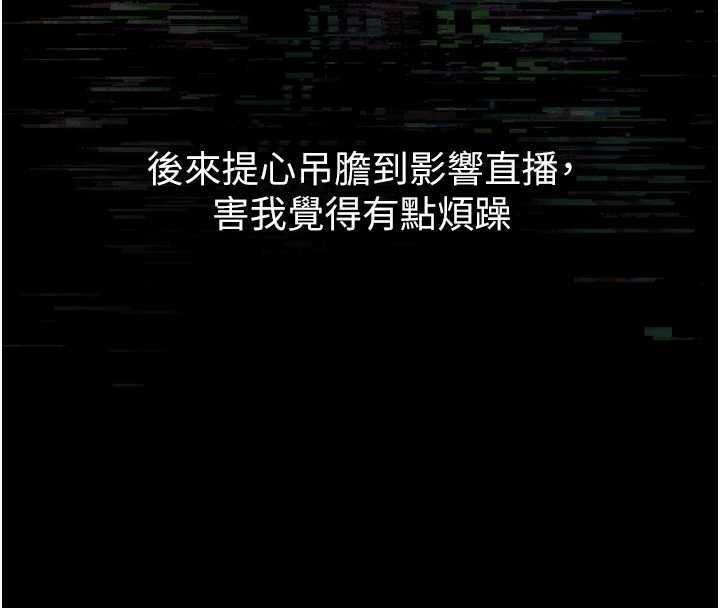 堕落物语2 - 第20話-跟蹤狂的變態行徑 - page 146