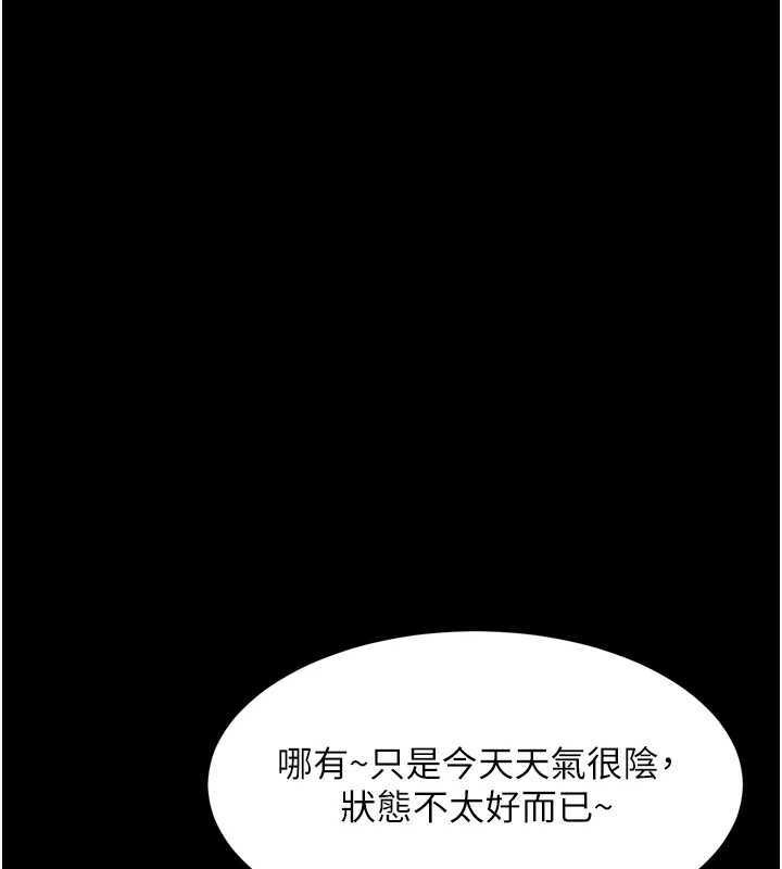 堕落物语2 - 第20話-跟蹤狂的變態行徑 - page 147