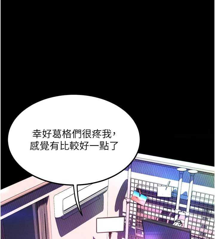 堕落物语2 - 第20話-跟蹤狂的變態行徑 - page 151