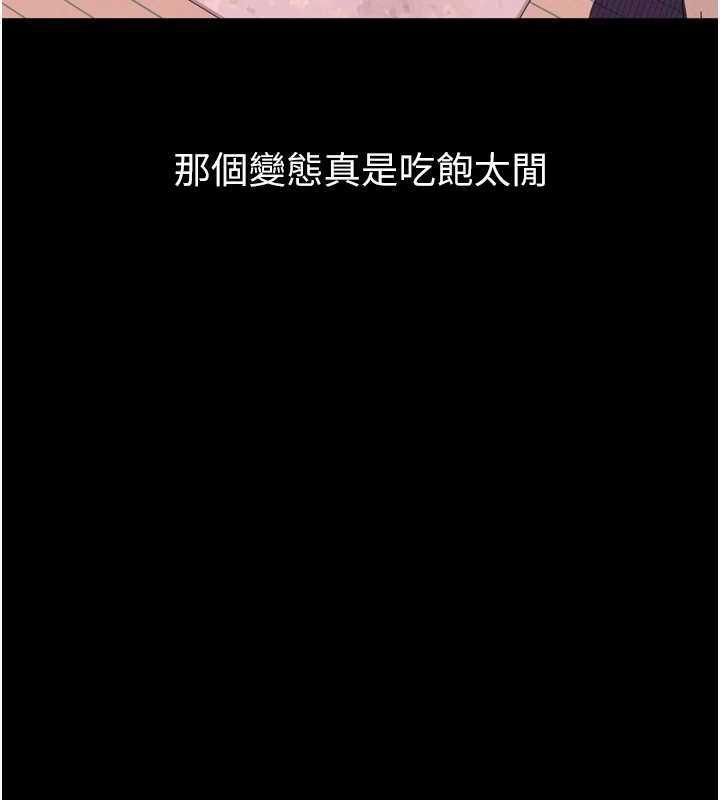 堕落物语2 - 第20話-跟蹤狂的變態行徑 - page 153