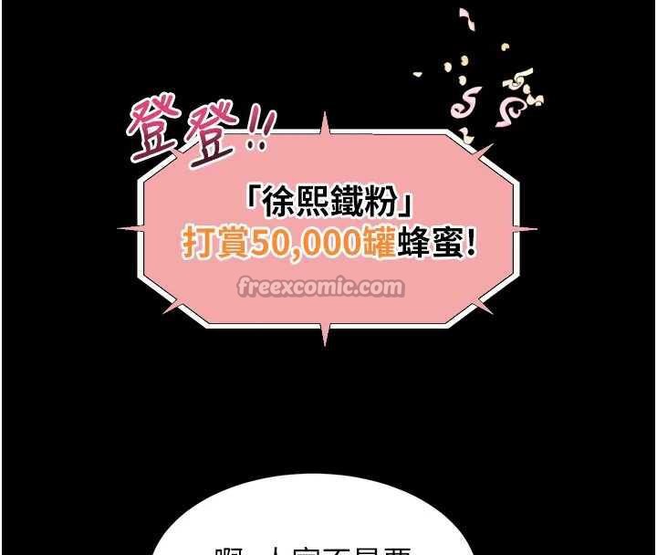 堕落物语2 - 第20話-跟蹤狂的變態行徑 - page 154