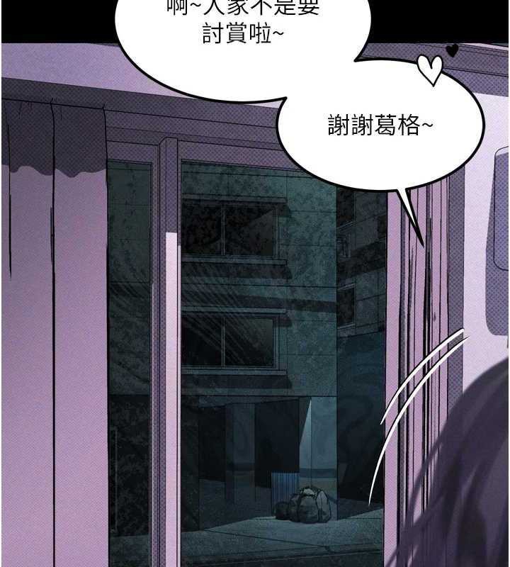 堕落物语2 - 第20話-跟蹤狂的變態行徑 - page 155