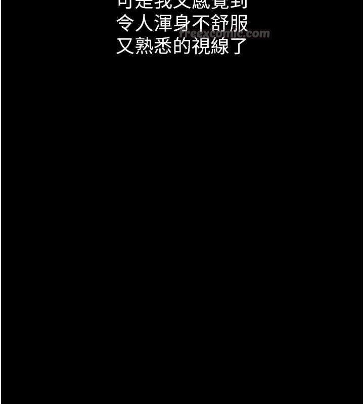 堕落物语2 - 第20話-跟蹤狂的變態行徑 - page 168