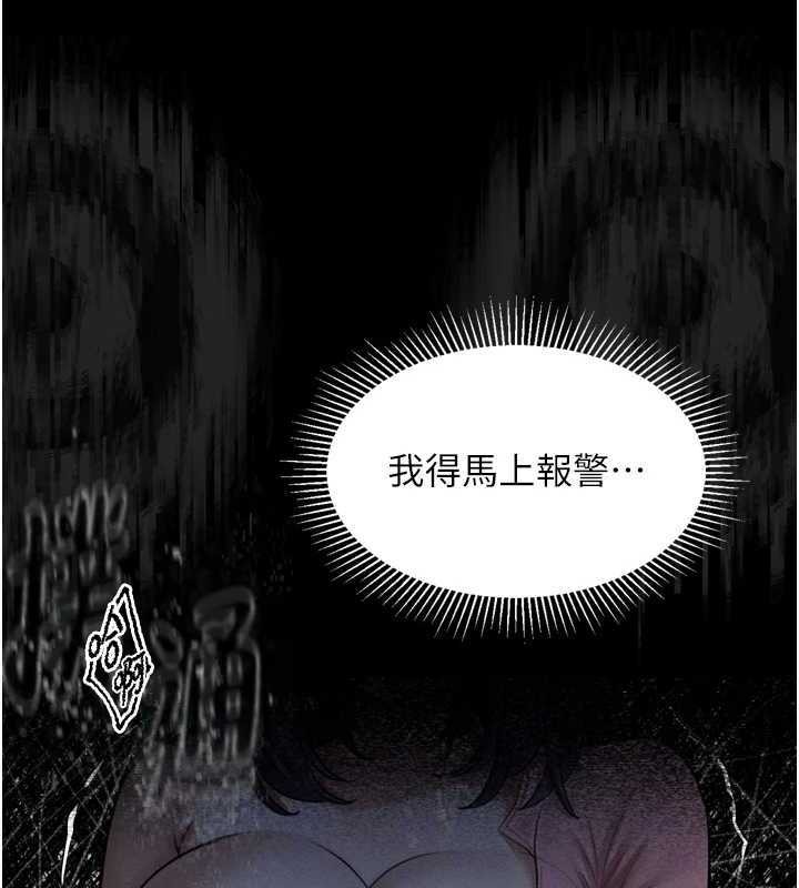 堕落物语2 - 第20話-跟蹤狂的變態行徑 - page 178
