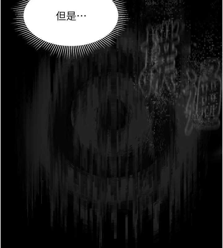 堕落物语2 - 第20話-跟蹤狂的變態行徑 - page 180