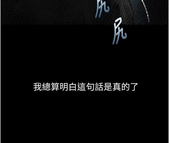 堕落物语2 - 第20話-跟蹤狂的變態行徑 - page 185