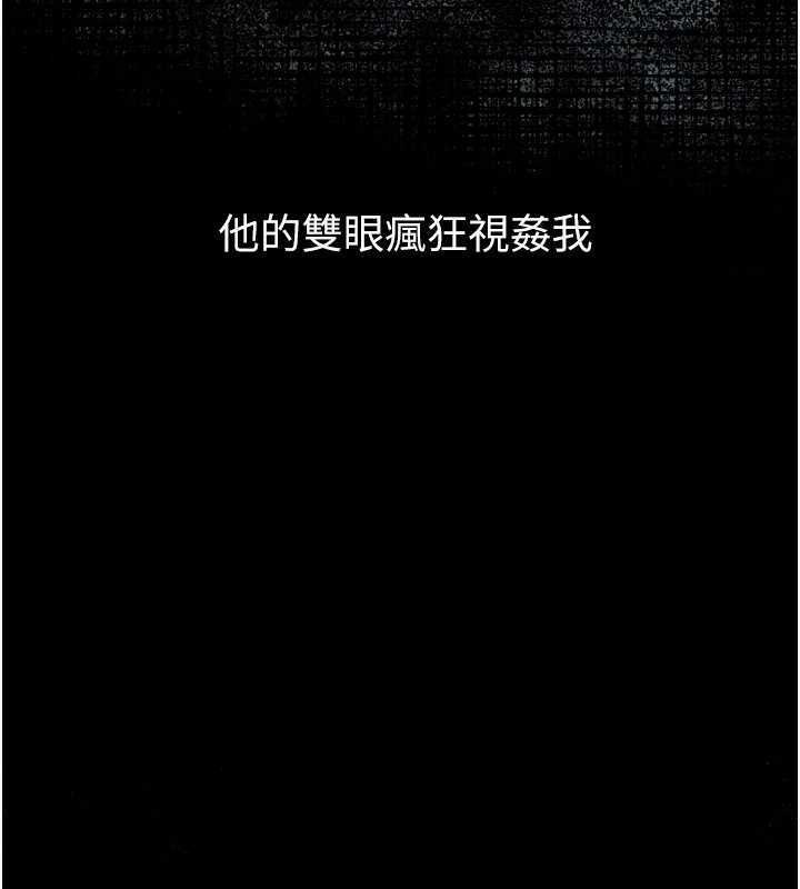 堕落物语2 - 第20話-跟蹤狂的變態行徑 - page 191