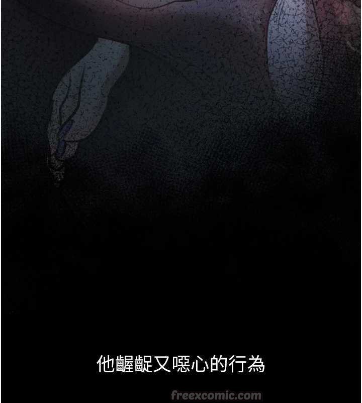堕落物语2 - 第20話-跟蹤狂的變態行徑 - page 196