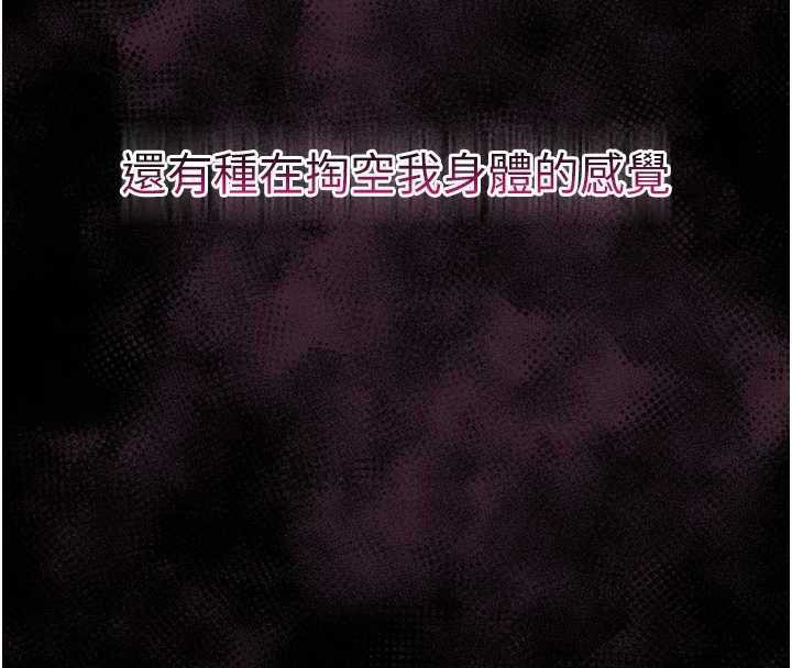 堕落物语2 - 第20話-跟蹤狂的變態行徑 - page 201